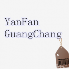 YanFanGuangChang